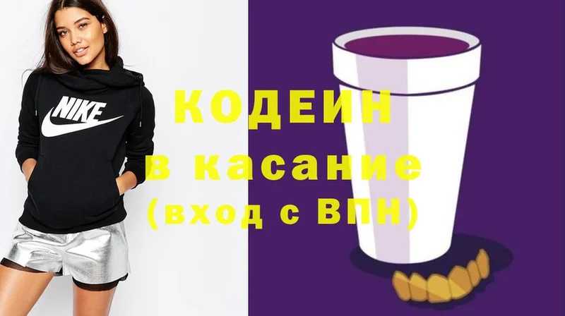 Кодеин напиток Lean (лин)  гидра   Саратов 