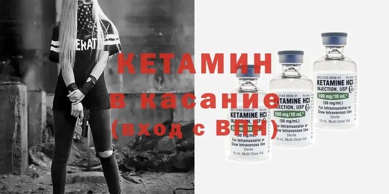 Кетамин ketamine  Саратов 